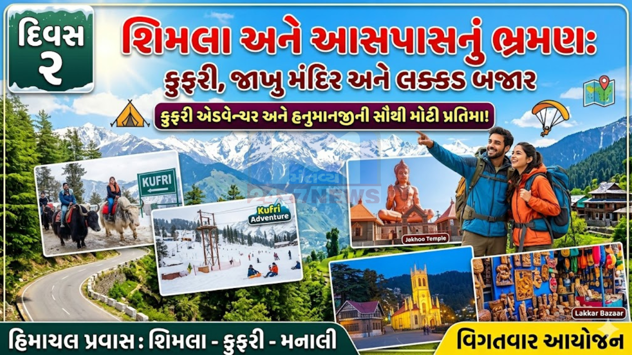 Himachal