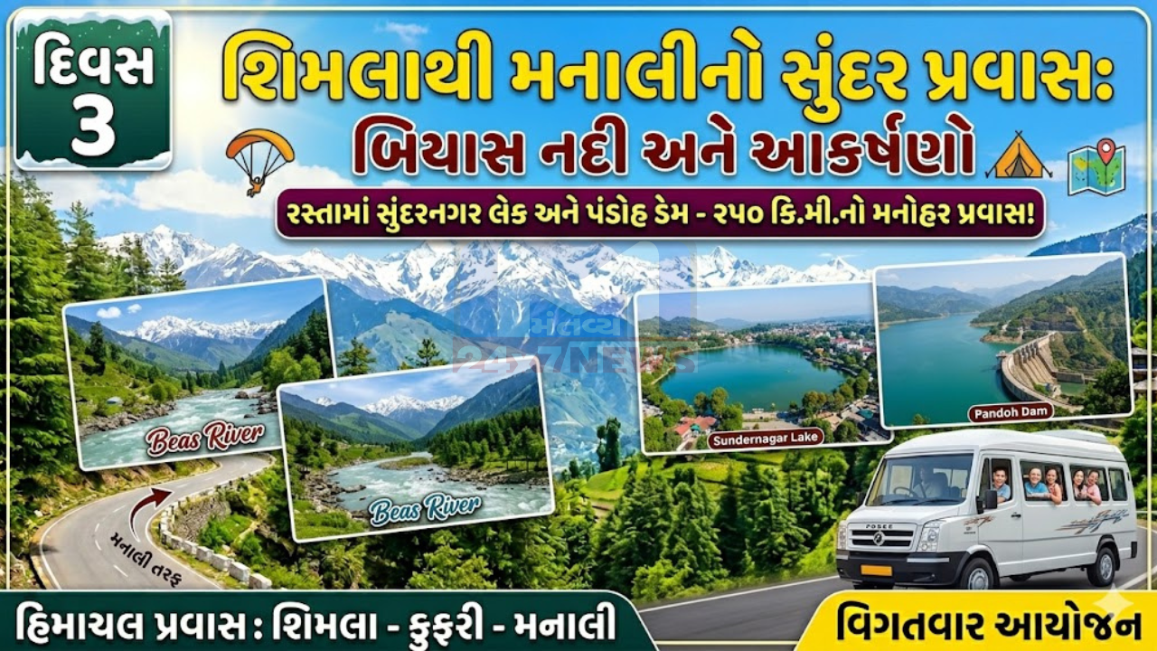 Himachal