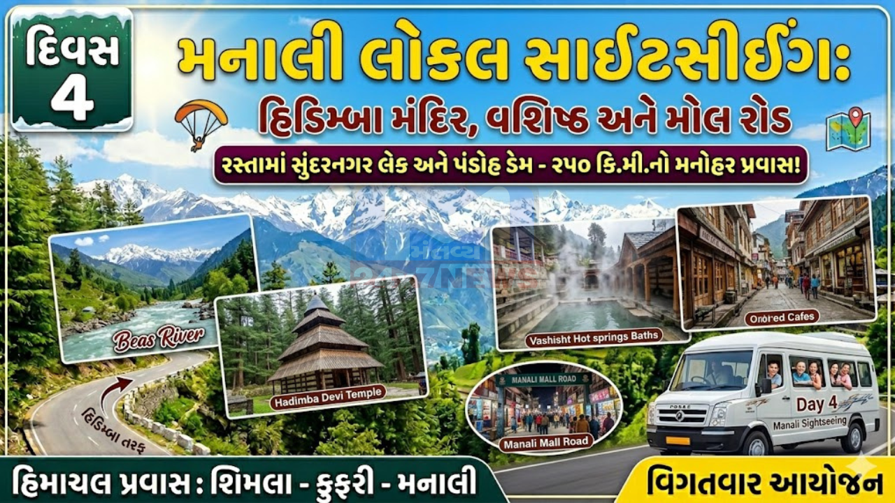 Himachal