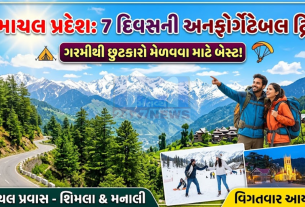 Himachal