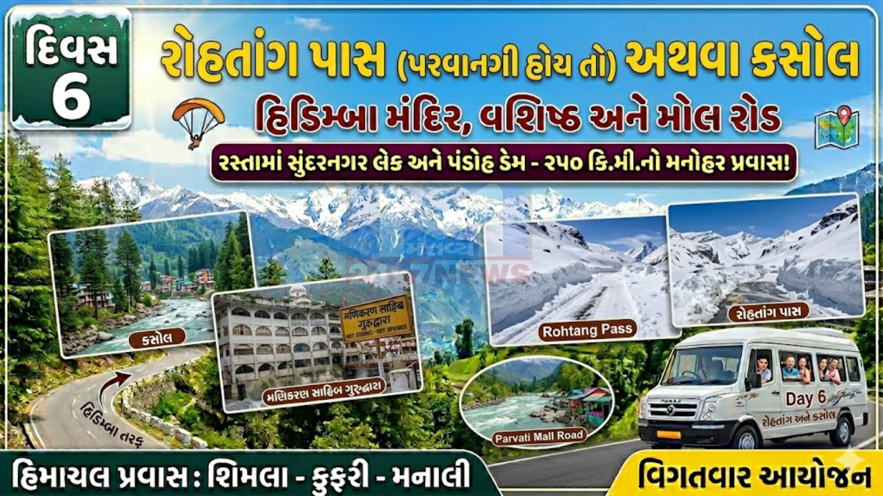 Himachal