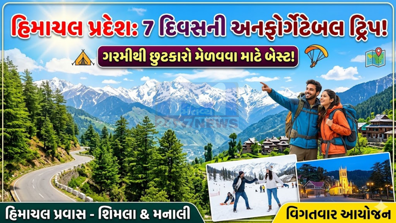 Himachal