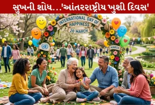 International Day of Happiness 2026, ભૂટાન, સુખાકારી, ભારત, ફિનલેન્ડ