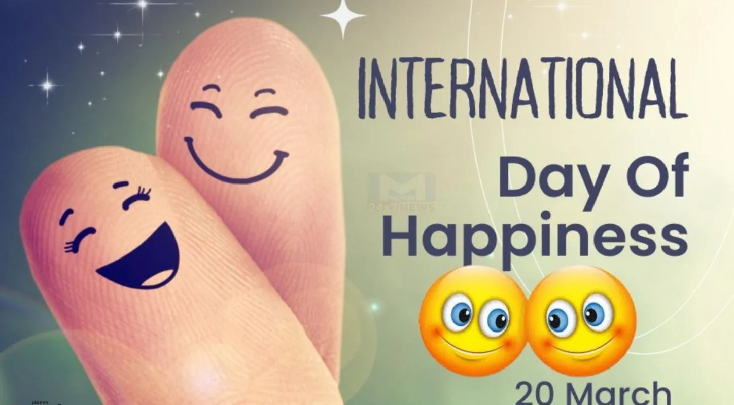 International Day of Happiness 2026, ભૂટાન, સુખાકારી, ભારત, ફિનલેન્ડ