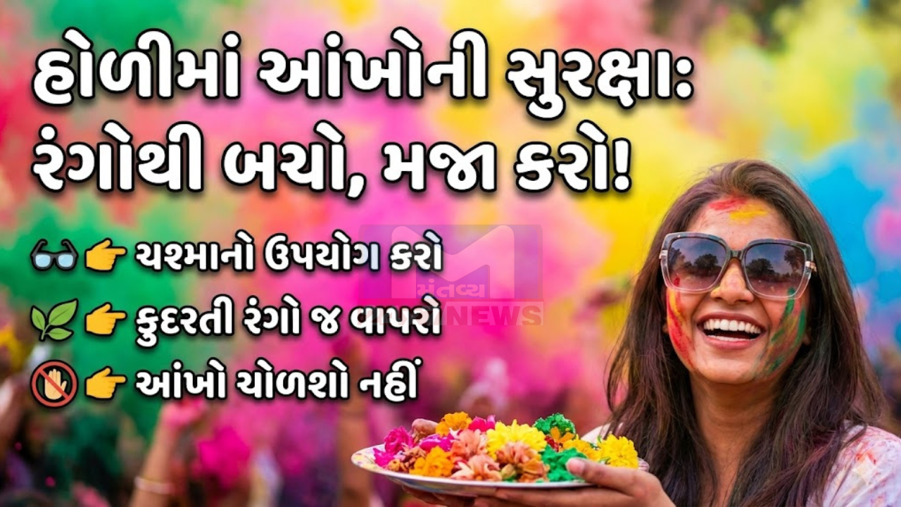 Holi