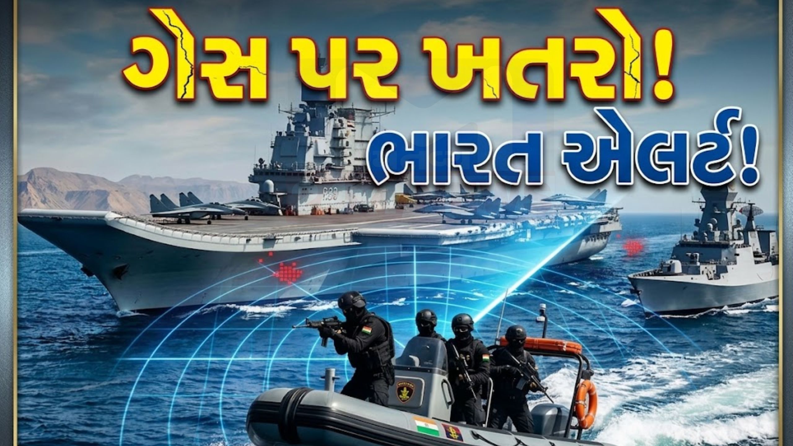 હોર્મુઝ સ્ટ્રેટ તણાવ: ભારતે અરબી સમુદ્રમાં Warships તૈનાત