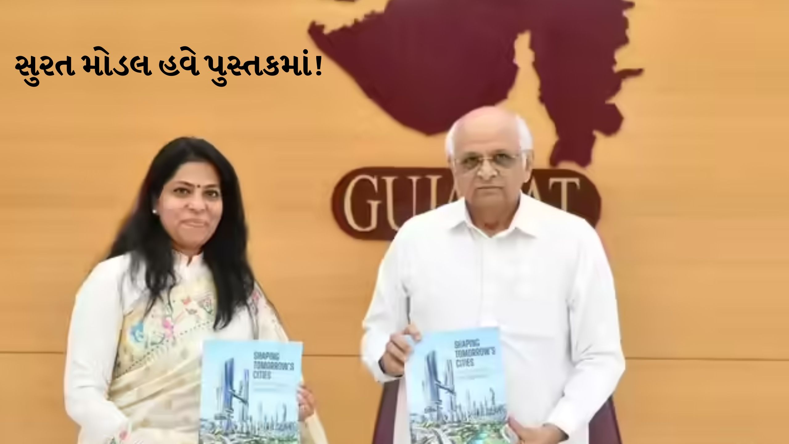IAS Shalini Agarwalનું નવું પુસ્તક લોન્ચ!