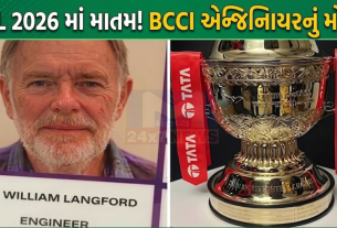 IPL