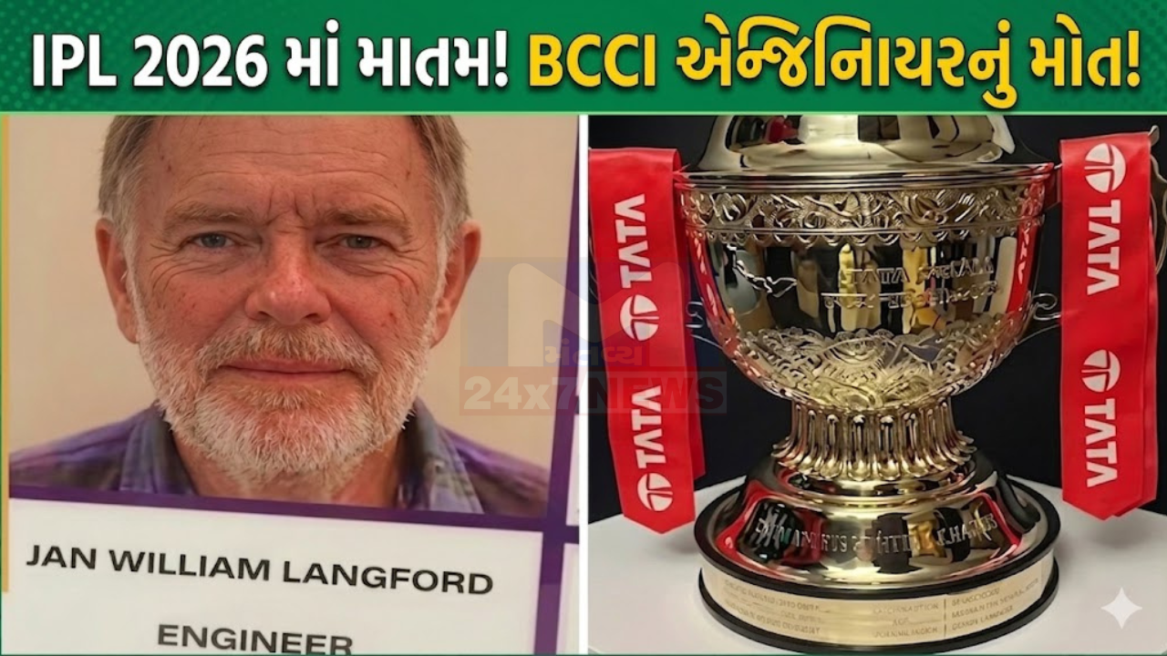 IPL