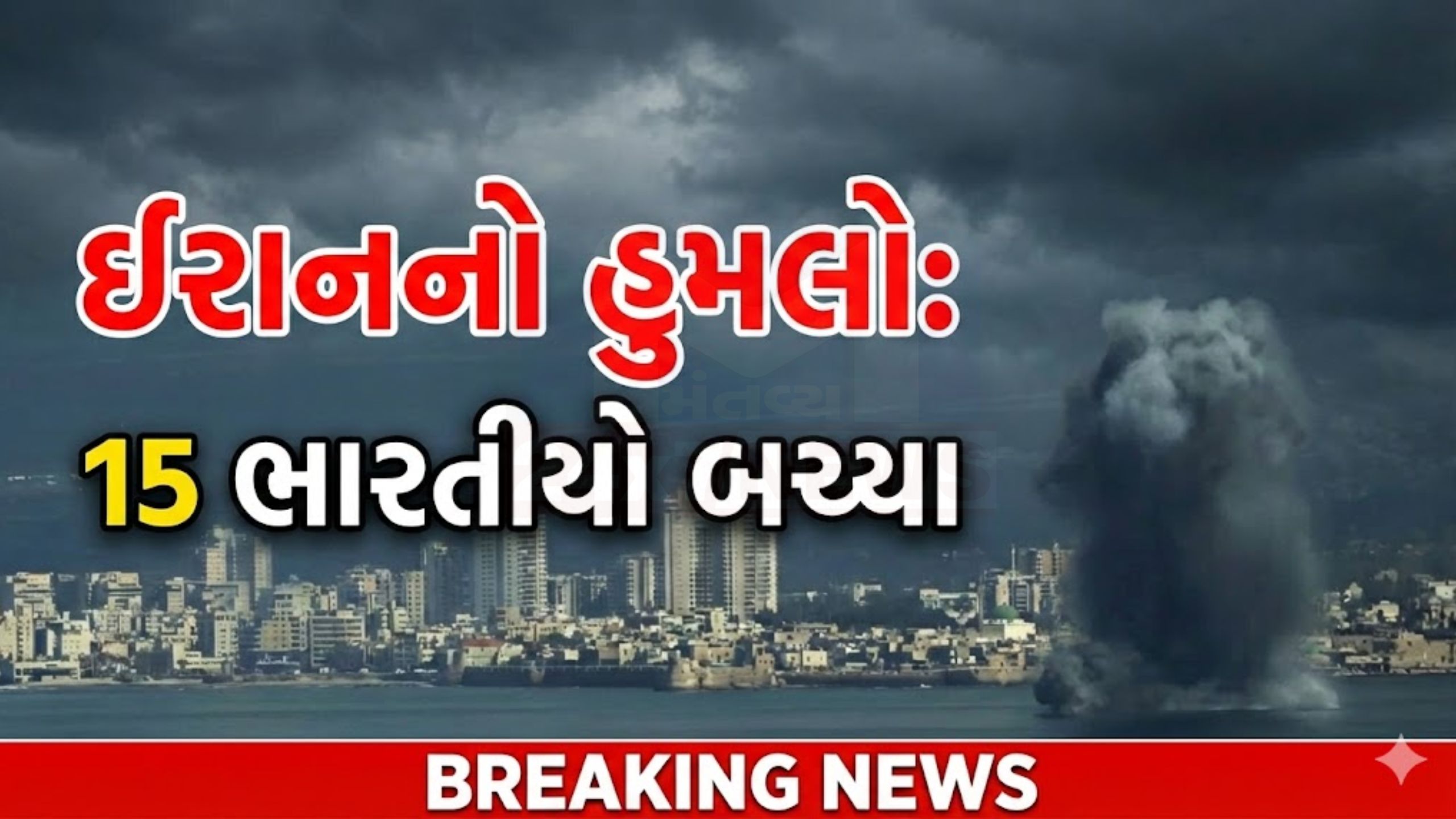 ઓમાન નજીક Oil Tanker પર ઈરાનનો પ્રહાર
