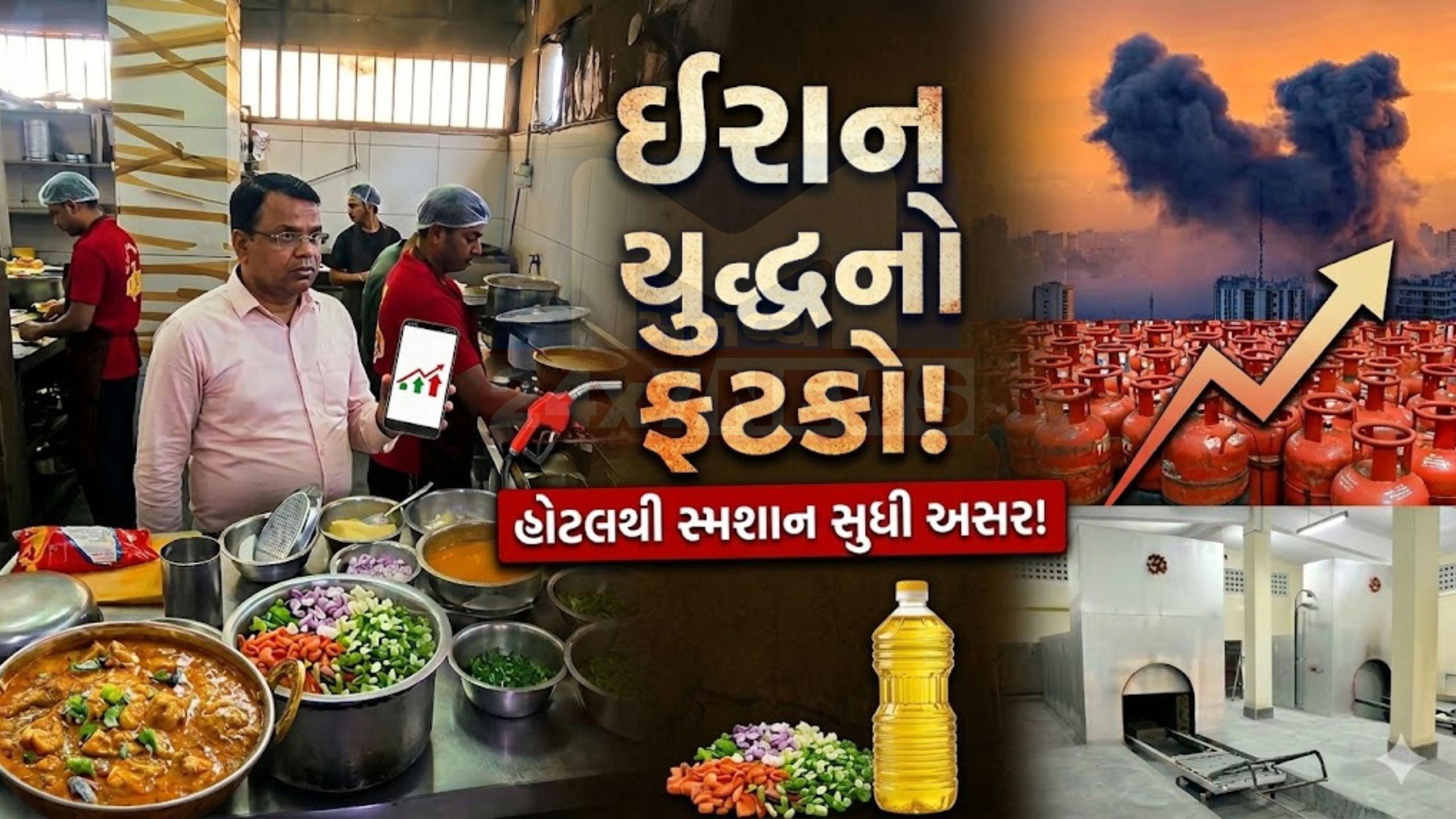 Iran war:ભારત માટે એલાર્મ! ગેસ,ફ્લાઇટ અને અર્થતંત્ર પર અસર