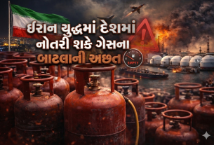 ઇરાન યુદ્ધ દેશમાં LPG પુરવઠા પર અસર પાડી શકે