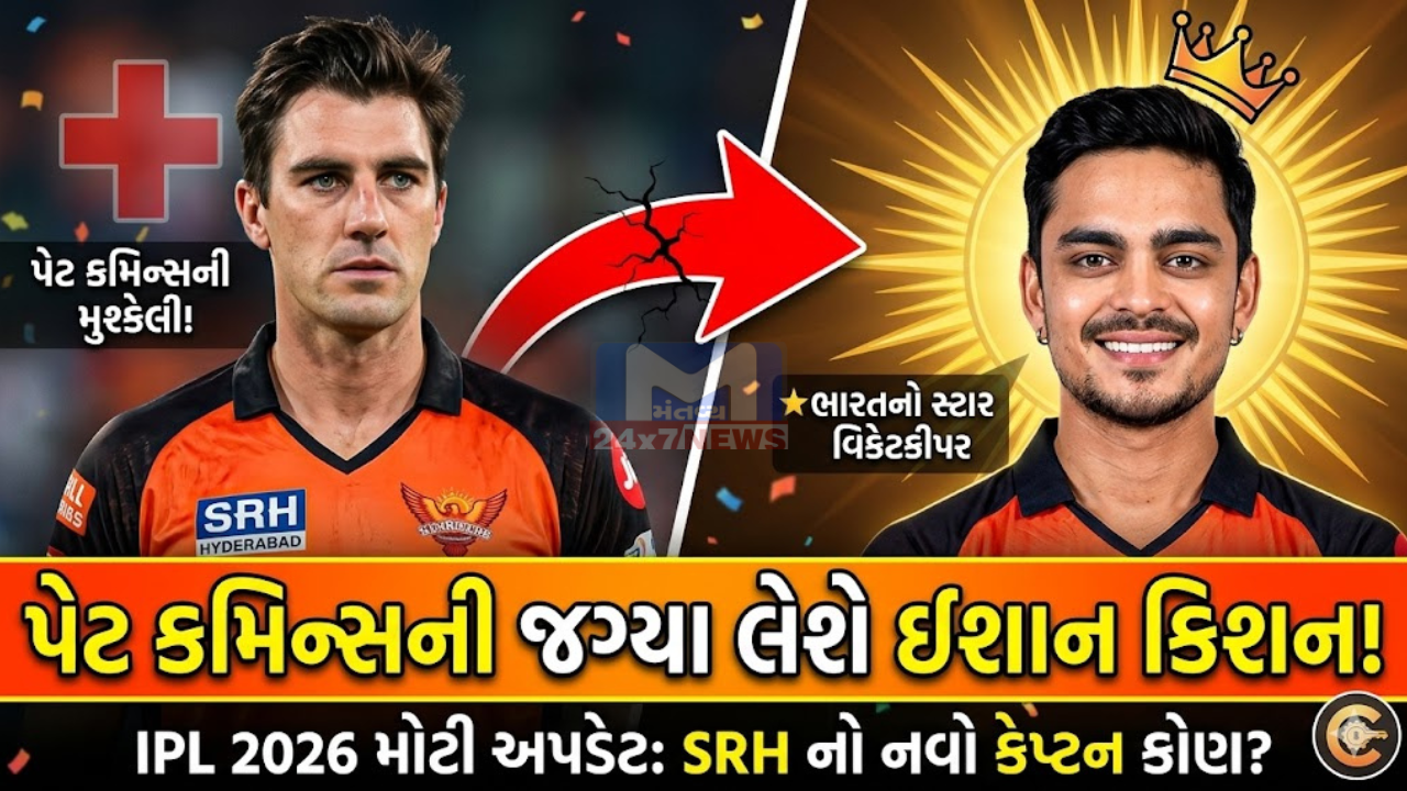 Ishan Kishan