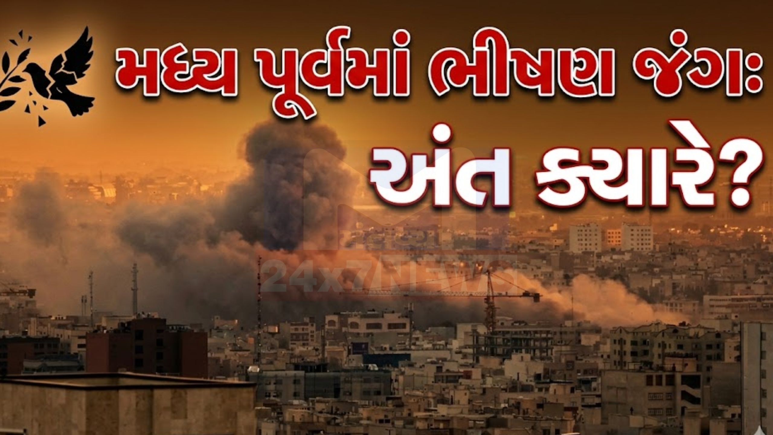 Israel and Iran War: મિડલ ઈસ્ટ યુદ્ધ ભયાનક,તેહરાનમાં વિસ્ફોટ