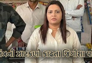 જિગિશા પટેલ (Jigisha Patel)ના ગોંડલમાં તંત્ર પર આકરા પ્રહારો