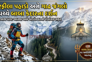 Kedarnath