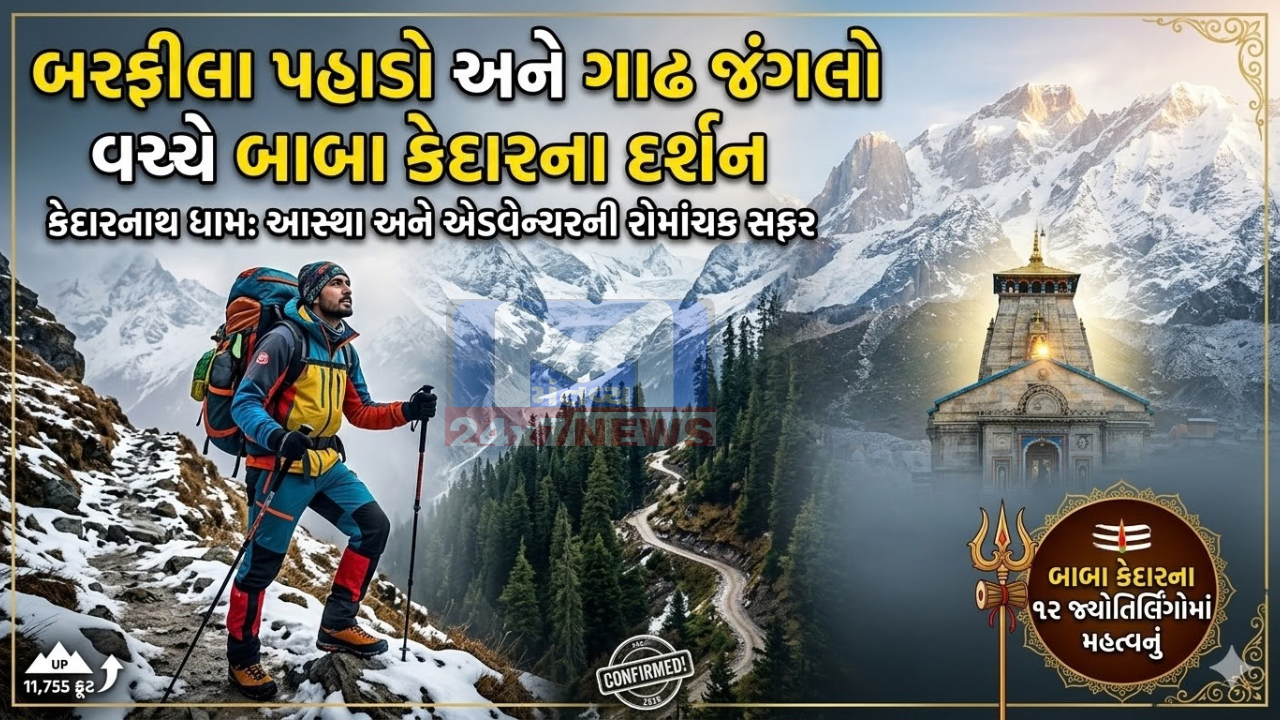 Kedarnath