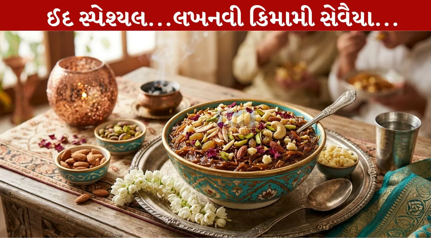 Kimami Sevaiyan, ઈદ-ઉલ-ફિત્ર, મીઠી ઈદ, સેવૈયા રેસિપી, ડ્રાય ફ્રુટ્સ