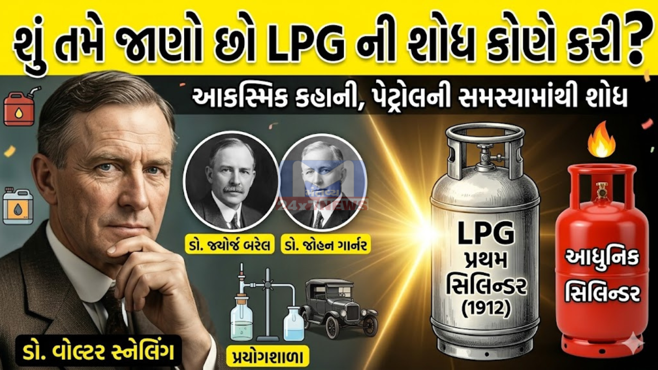 LPG