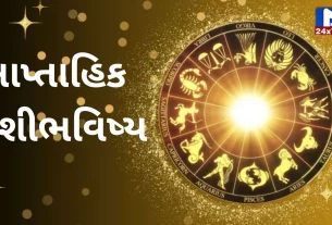 Saptahik Rashibhavishya, મેષ, વૃષભ, કન્યા, કુંભ