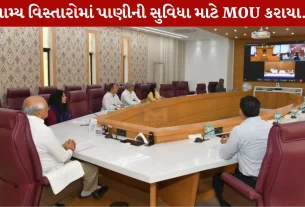 Jal Jeevan Mission 2.0,રાજ્ય સરકાર, એમઓયુ, ગ્રામ્ય ઘર
