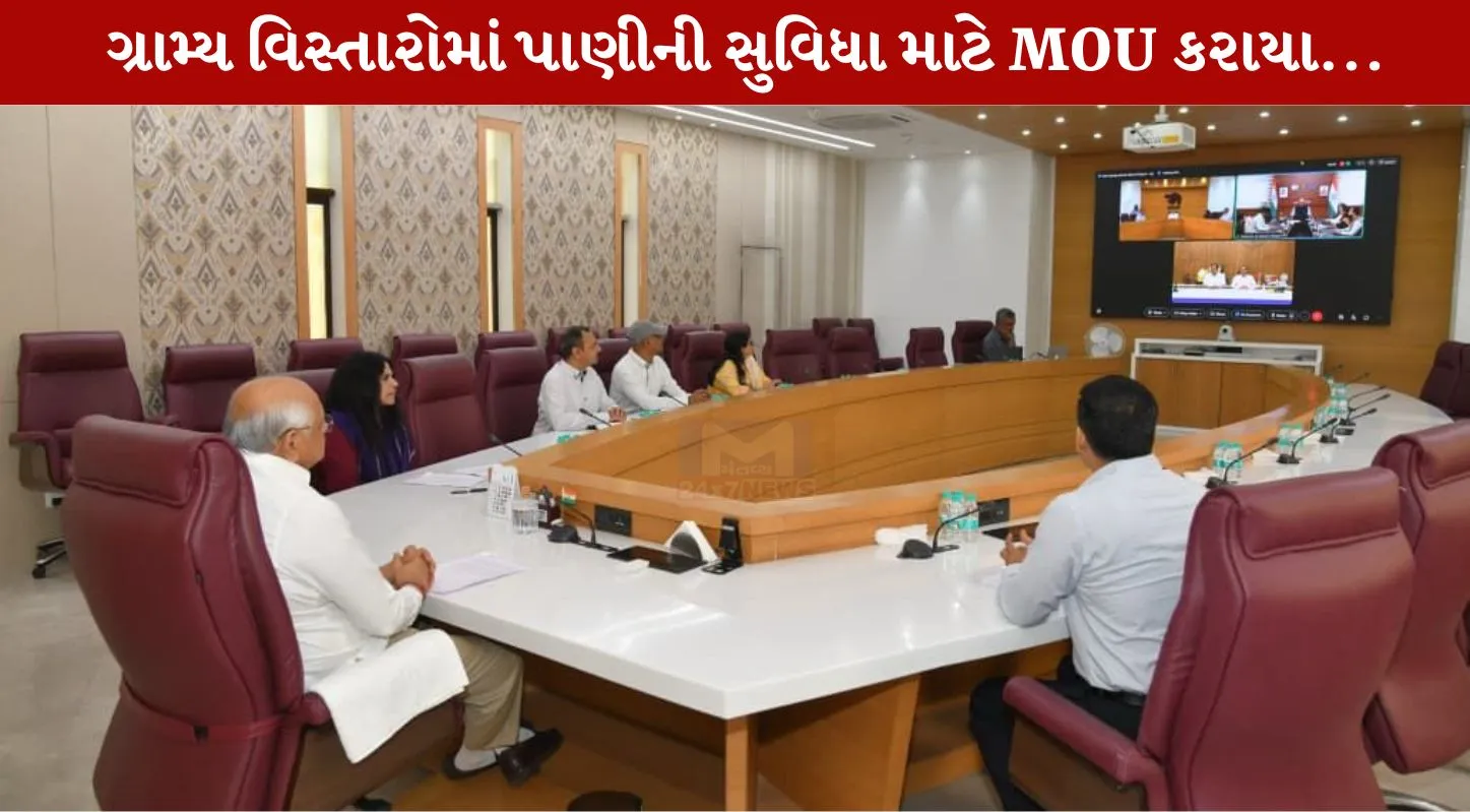 Jal Jeevan Mission 2.0,રાજ્ય સરકાર, એમઓયુ, ગ્રામ્ય ઘર
