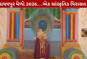 Madhavpur Ghed, શ્રી કૃષ્ણ, રુકમિણી, માધવપુર, પોરબંદર