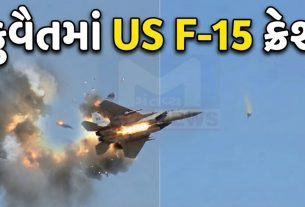 Kuwaitમાં ભારે વિમાન દુર્ઘટના: US F-15 crash વીડિયો વાયરલ