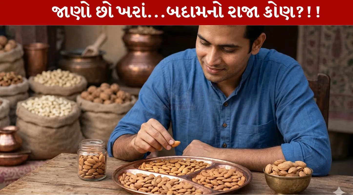 Mamra Almonds, કશ્મીર, ભારત, અફઘાનિસ્તાન, હૅલ્થ બેનિફિટ્સ