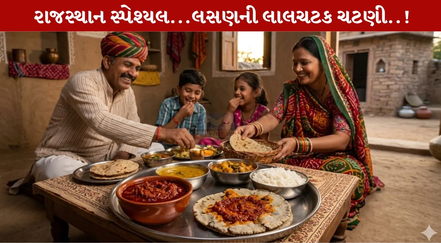 Marwadi Lahsun Chutney, દેશી સ્વાદ, આમલી, તીખી ચટણી, રાજસ્થાની