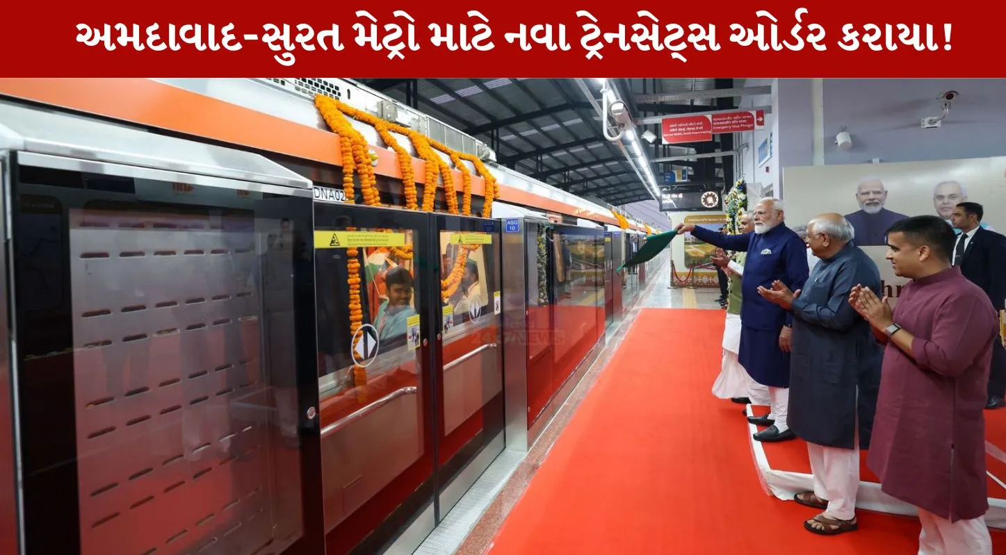 Metro Trainsets, સુરત, ગાંધીનગર, કોલકાતા, ડ્રાયવરલેસ