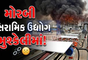 મિડલ ઈસ્ટ તણાવની સીધી અસર:Morbi ceramic industry મુશ્કેલીમાં