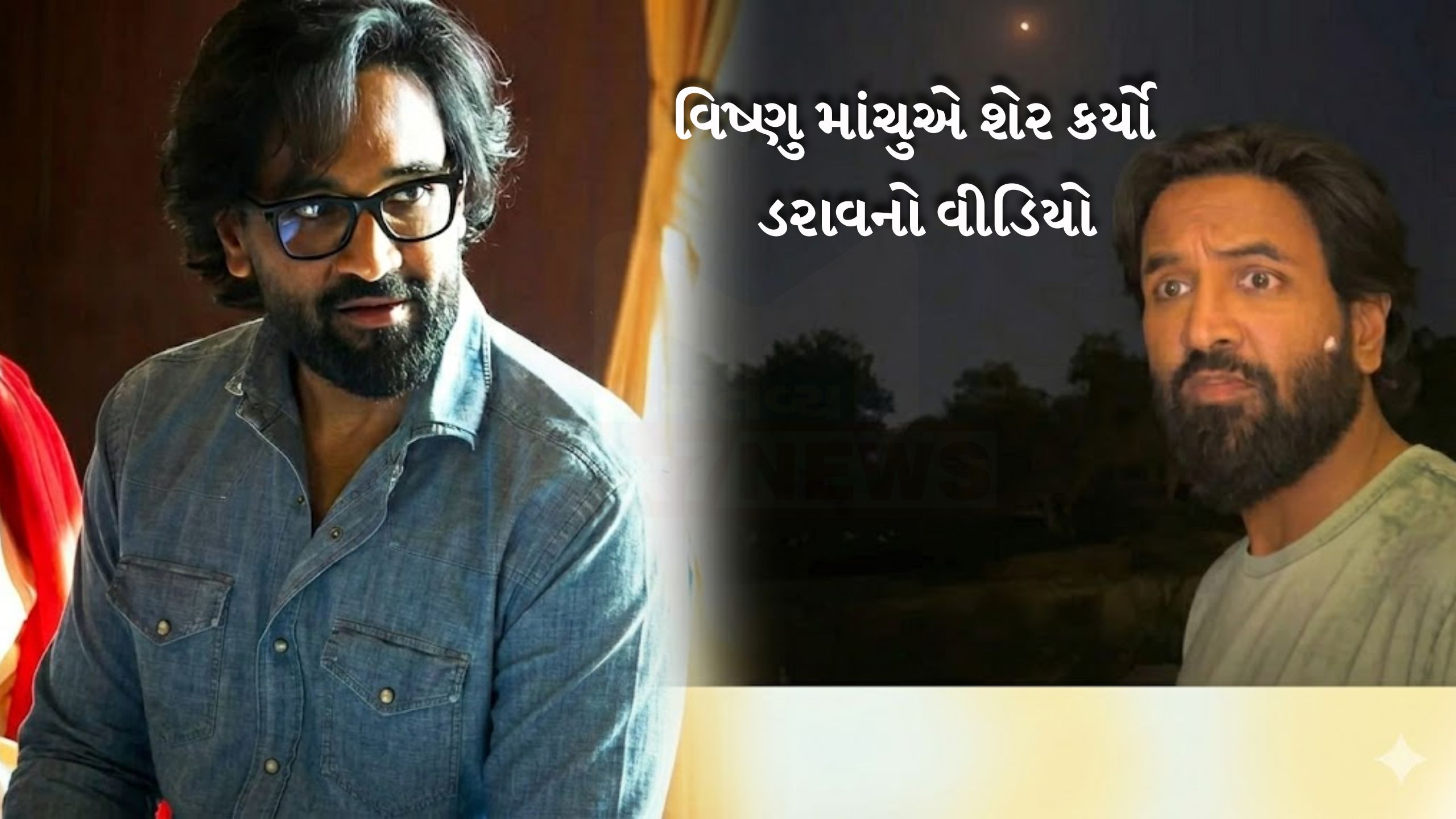 Missile attack in Dubai: એક્ટર Vishnu Manchu વચ્ચે ફસાયાં