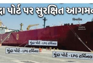 નરેન્દ્ર મોદીના સફળ રાજદ્વારી પ્રયાસોને કારણે LPGનો જથ્થો લઈને ભારતનું ‘શિવાલિક’(‘Shiwalik’) જહાજ સુરક્ષિત રીતે ગુજરાતના મુંદ્રા બંદરે પહોંચ્યું છે
