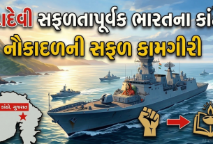 Nandadevi LPG જહાજ ગુજરાતના દરિયાકાંઠે લાંગર્યુ