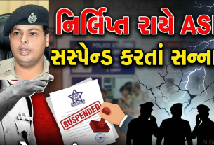 Nirlipt Raiએ મોરબીમાં ASIને કર્યા સસ્પેન્ડ