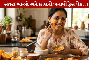 Orange Peel Face Pack, ગ્લોઇંગ સ્કિન, દહીં, મધ, સ્કિન ટેનિંગ