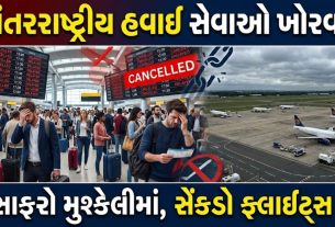 Airport Closed