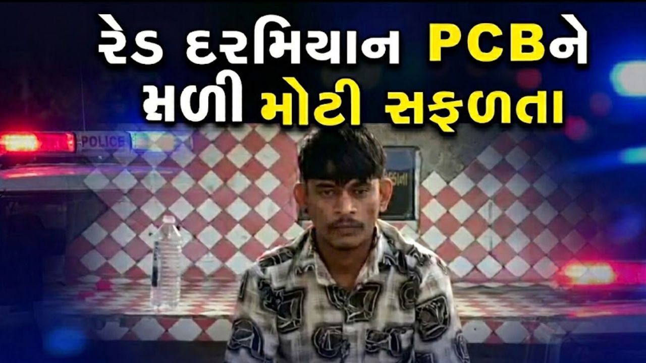 PCB Raid