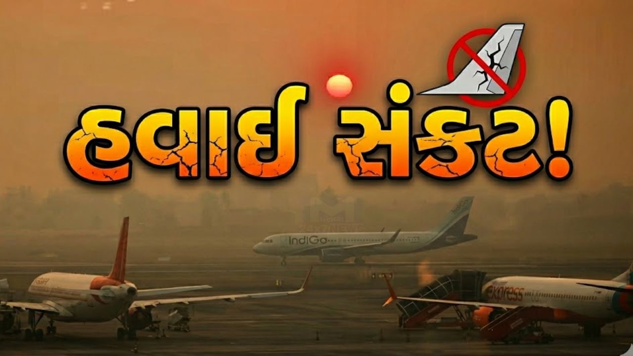 Flight Cancellation