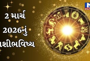 Aaj nu Rashifal