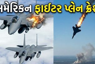 US F15 Jet Crash