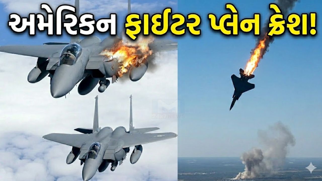 US F15 Jet Crash