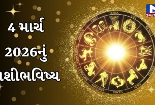 Aaj nu Rashifal