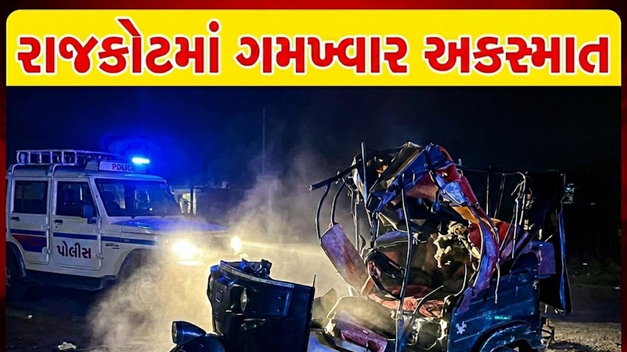 Accident