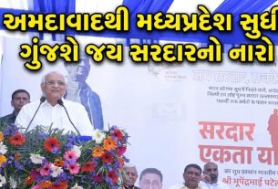 Sardar Ekta Yatra