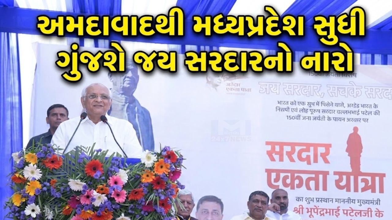Sardar Ekta Yatra