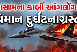 Fighter Jet Crash