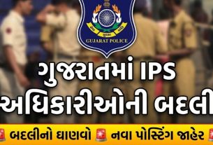 IPS Officers Transfer