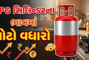 LPG Cylinder